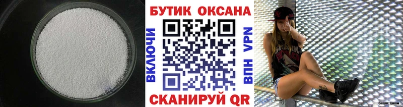 Бутират Butirat  Купить закладки  Сорск 