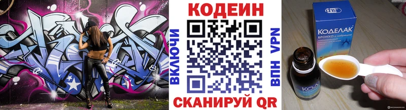 Кодеиновый сироп Lean Purple Drank Сорск