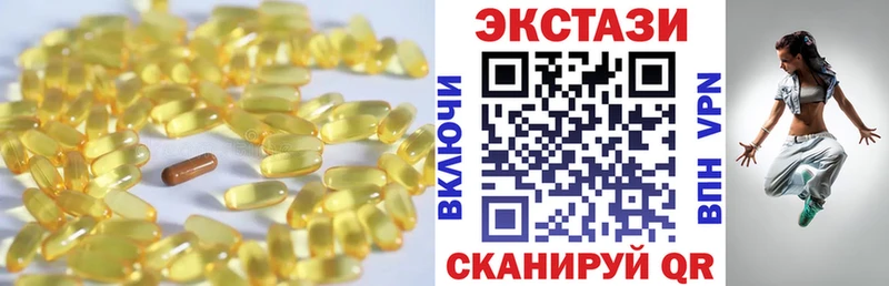 Ecstasy XTC  Купить закладки  Сорск 