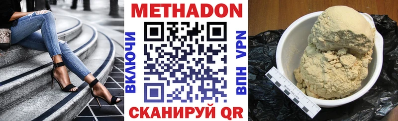 Купить закладки Сорск Метадон VHQ